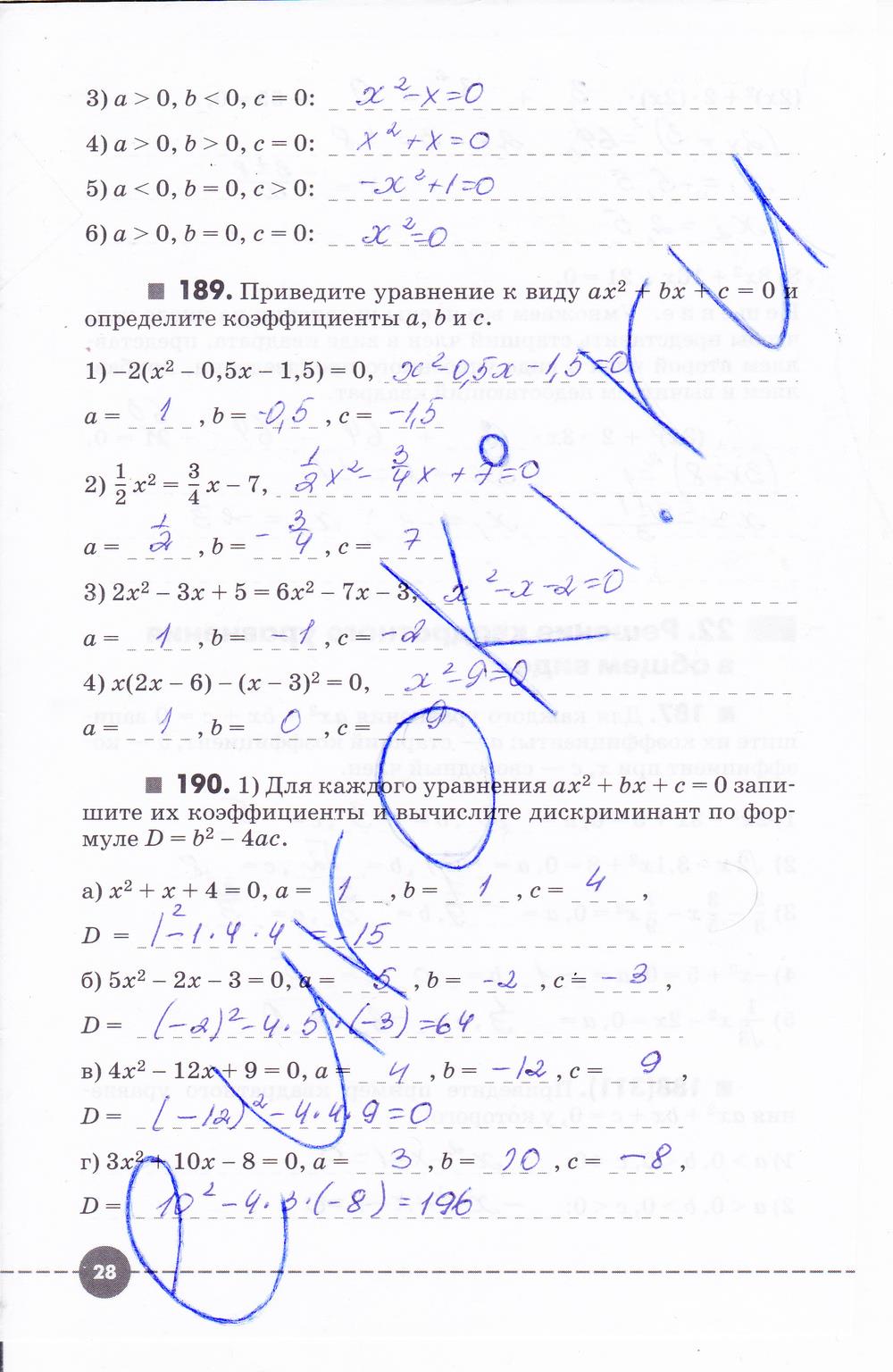 гдз 8 класс рабочая тетрадь часть 2 страница 28 алгебра Муравин, Муравина