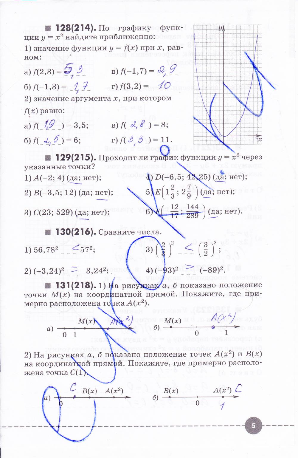 гдз 8 класс рабочая тетрадь часть 2 страница 5 алгебра Муравин, Муравина