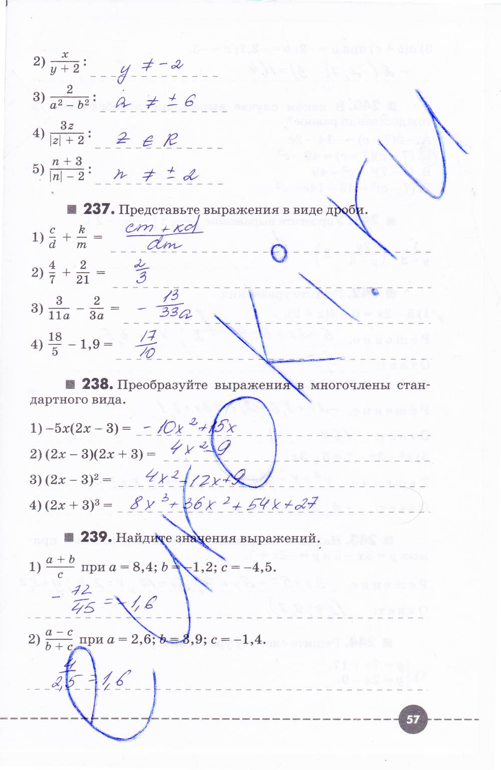 гдз 8 класс рабочая тетрадь часть 2 страница 57 алгебра Муравин, Муравина