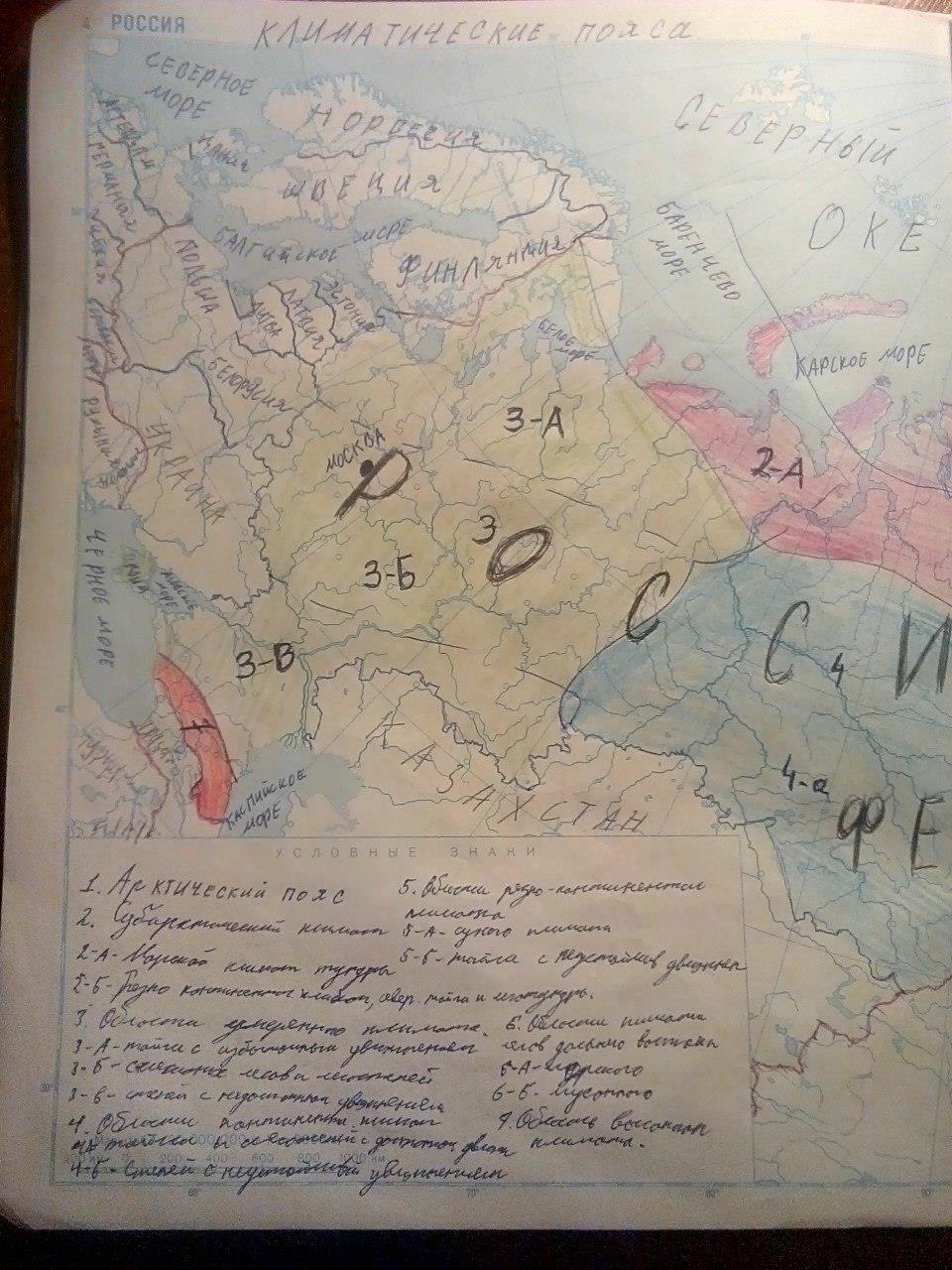 гдз 8 класс контурные карты страница 4 география Полункина