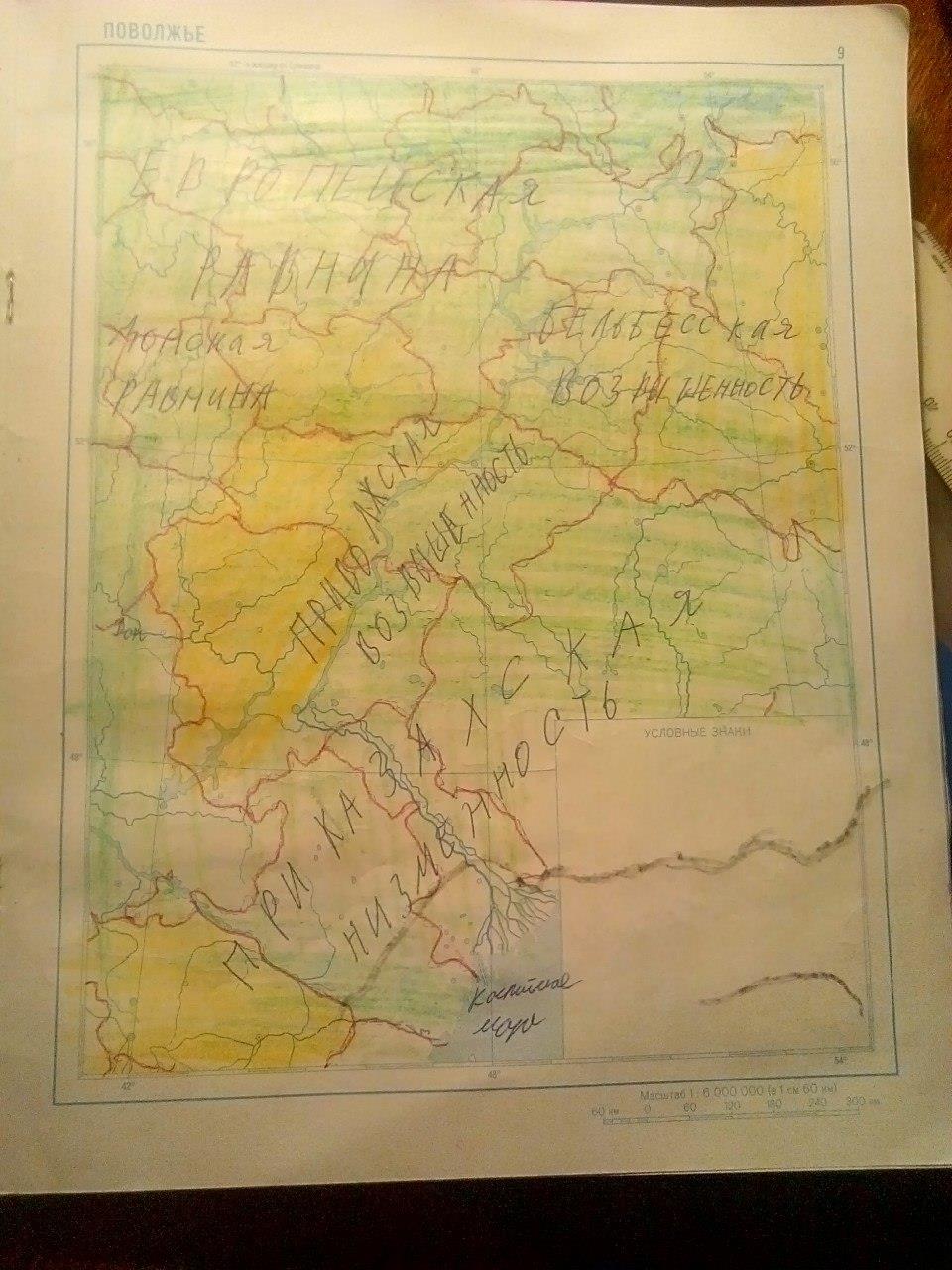 гдз 8 класс контурные карты страница 9 география Полункина