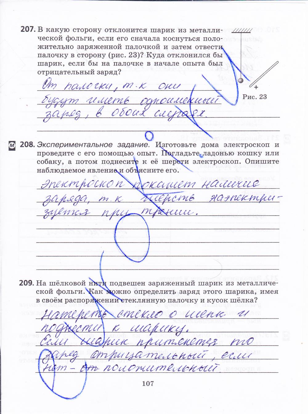гдз 8 класс рабочая тетрадь страница 107 физика Пурышева, Важеевская