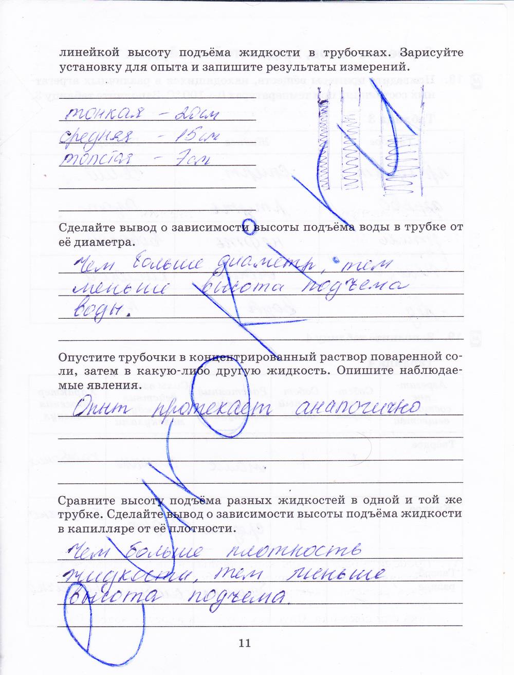 гдз 8 класс рабочая тетрадь страница 11 физика Пурышева, Важеевская