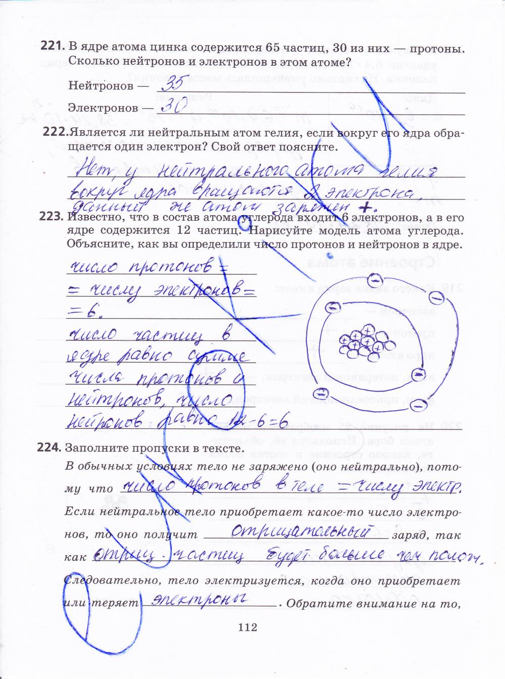 гдз 8 класс рабочая тетрадь страница 112 физика Пурышева, Важеевская