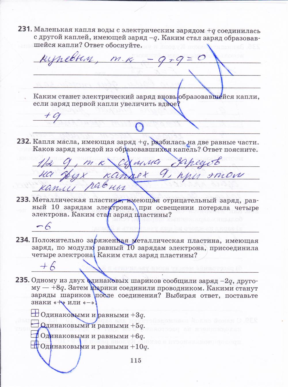 гдз 8 класс рабочая тетрадь страница 115 физика Пурышева, Важеевская