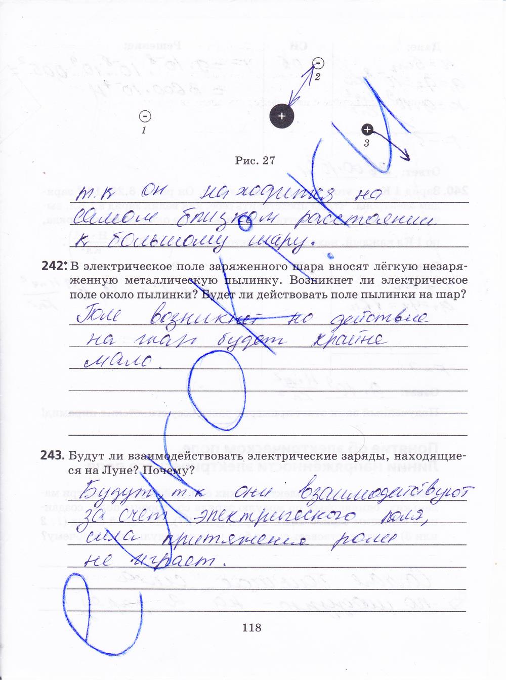гдз 8 класс рабочая тетрадь страница 118 физика Пурышева, Важеевская