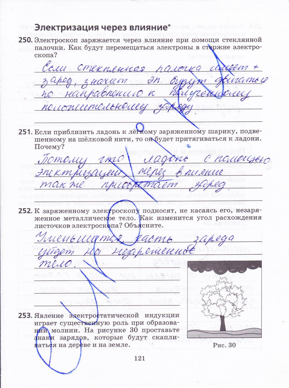 гдз 8 класс рабочая тетрадь страница 121 физика Пурышева, Важеевская