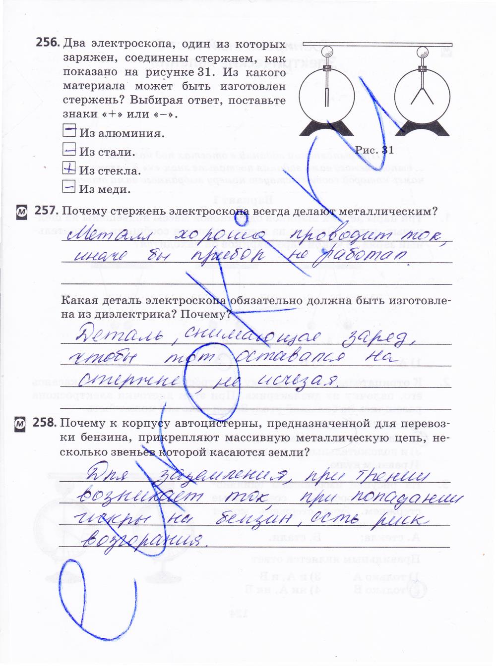 гдз 8 класс рабочая тетрадь страница 123 физика Пурышева, Важеевская