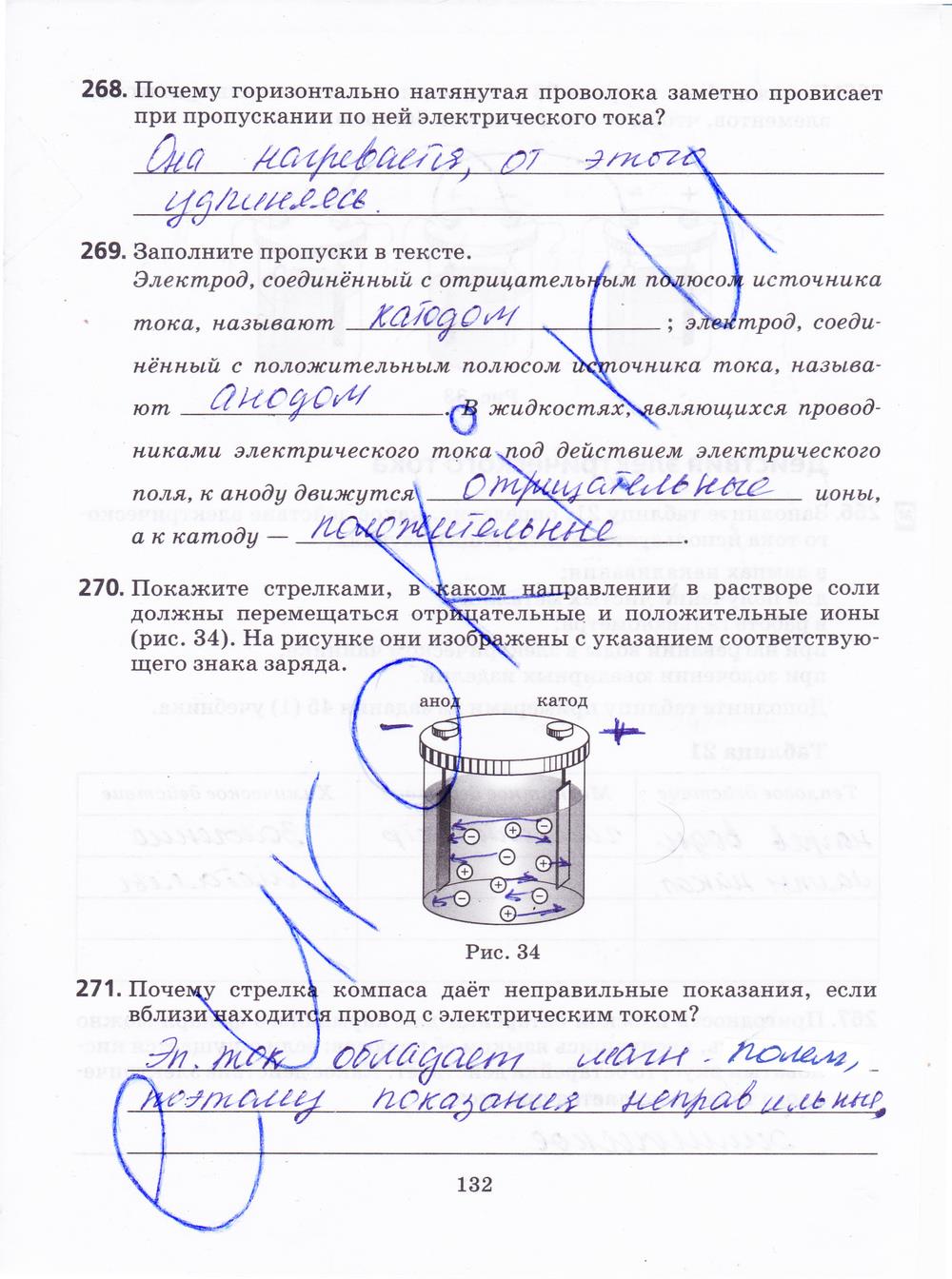 гдз 8 класс рабочая тетрадь страница 132 физика Пурышева, Важеевская