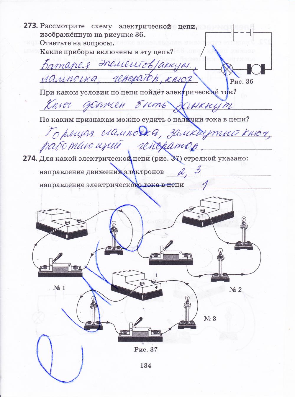 гдз 8 класс рабочая тетрадь страница 134 физика Пурышева, Важеевская