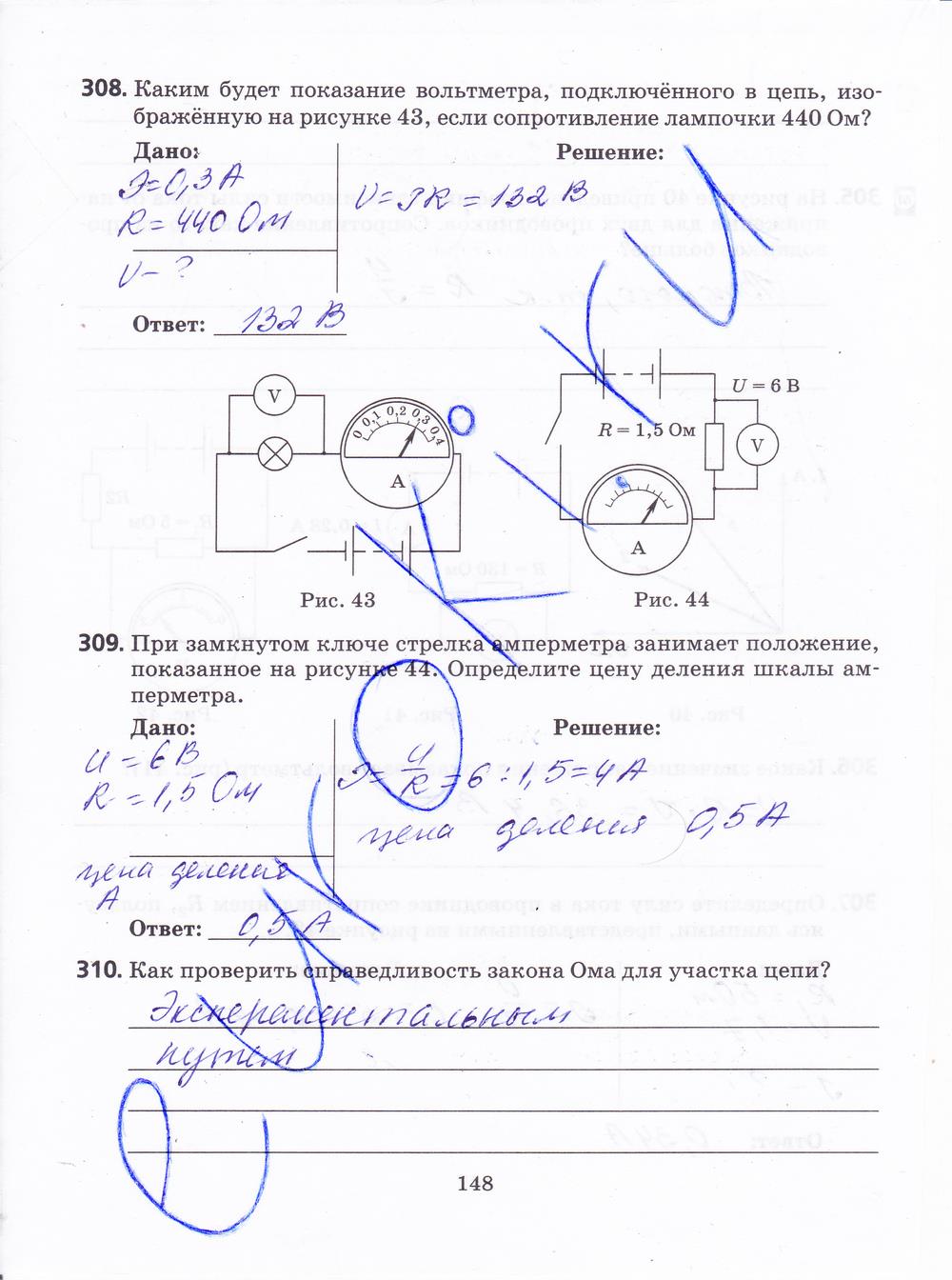 гдз 8 класс рабочая тетрадь страница 148 физика Пурышева, Важеевская