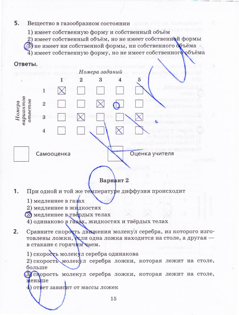 гдз 8 класс рабочая тетрадь страница 15 физика Пурышева, Важеевская
