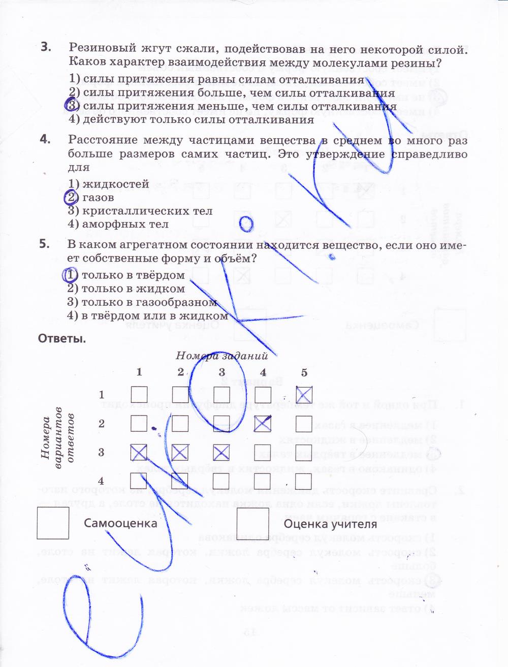 гдз 8 класс рабочая тетрадь страница 16 физика Пурышева, Важеевская
