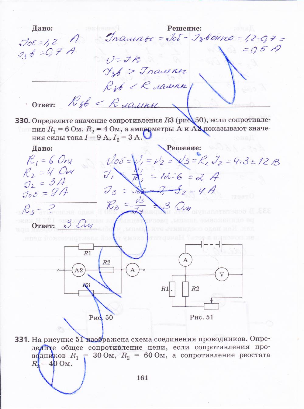 гдз 8 класс рабочая тетрадь страница 161 физика Пурышева, Важеевская