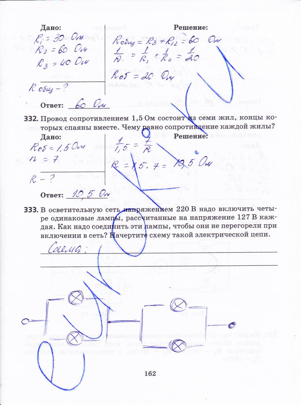 гдз 8 класс рабочая тетрадь страница 162 физика Пурышева, Важеевская