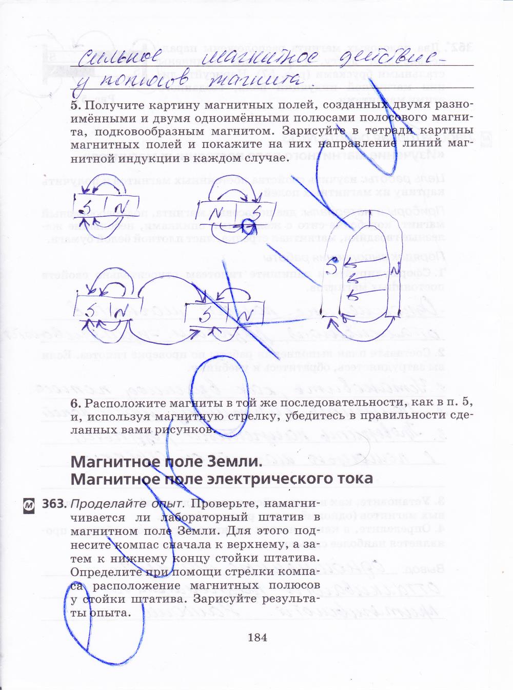 гдз 8 класс рабочая тетрадь страница 184 физика Пурышева, Важеевская