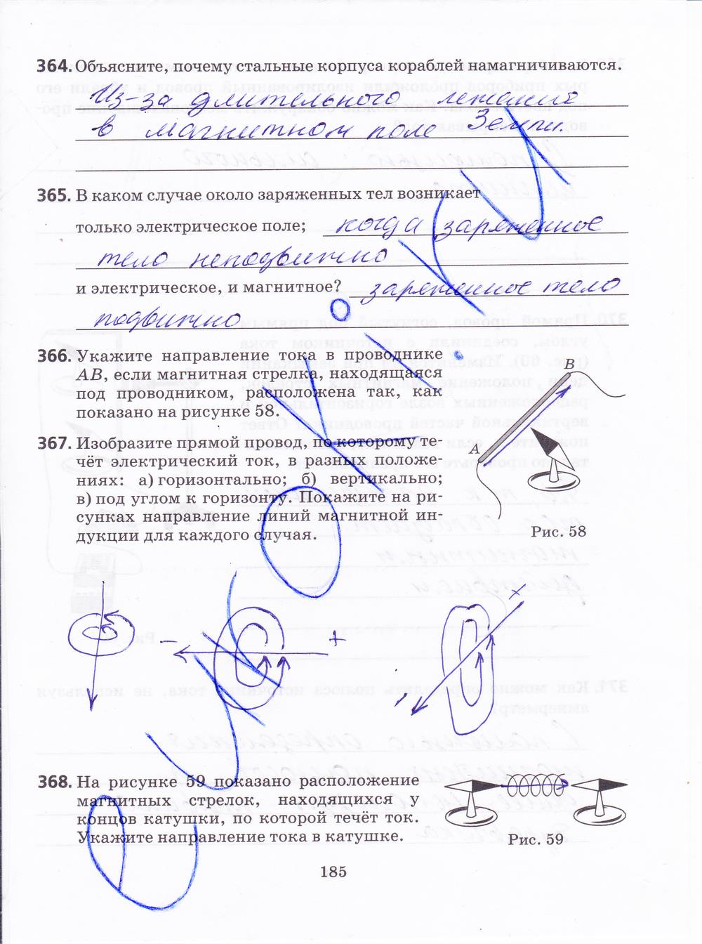 гдз 8 класс рабочая тетрадь страница 185 физика Пурышева, Важеевская