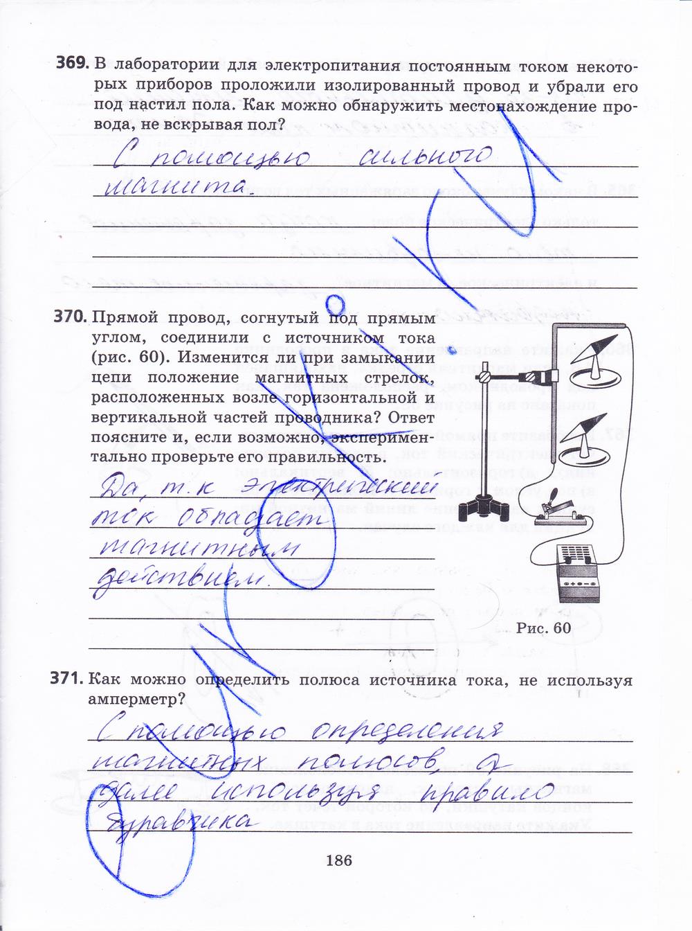 гдз 8 класс рабочая тетрадь страница 186 физика Пурышева, Важеевская