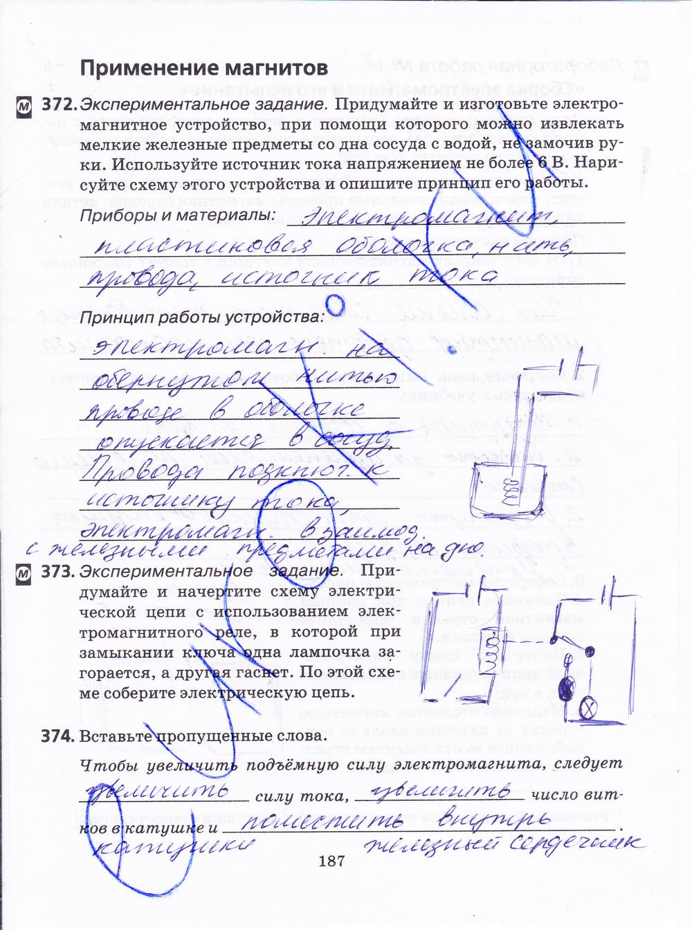 гдз 8 класс рабочая тетрадь страница 187 физика Пурышева, Важеевская