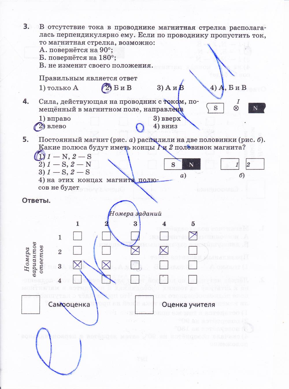 гдз 8 класс рабочая тетрадь страница 198 физика Пурышева, Важеевская