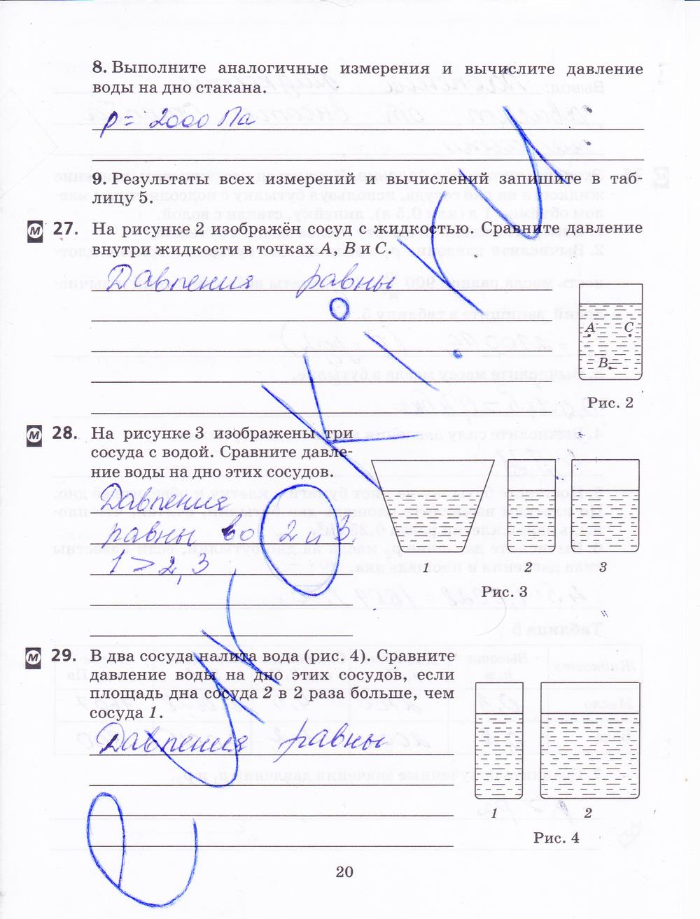 гдз 8 класс рабочая тетрадь страница 20 физика Пурышева, Важеевская