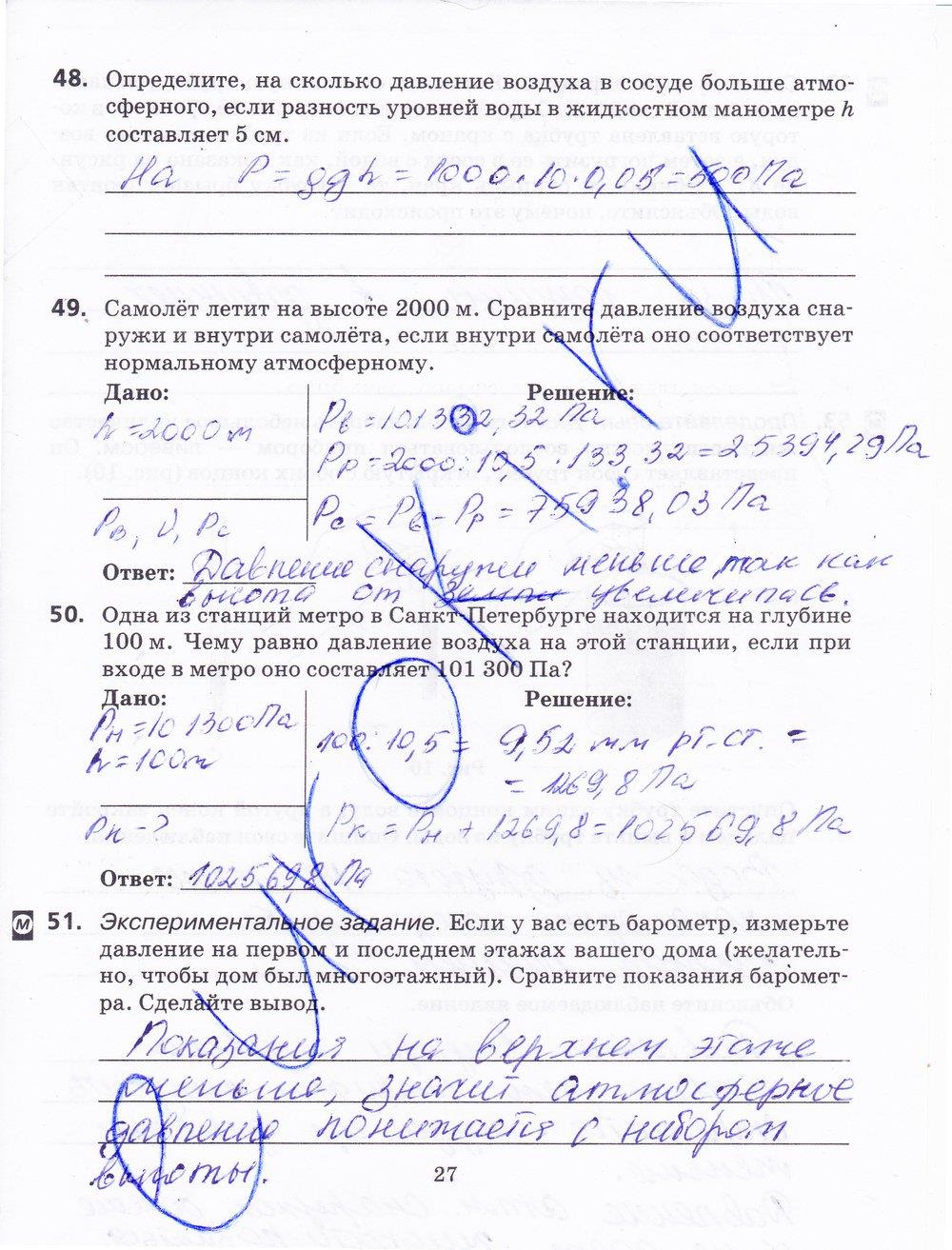 гдз 8 класс рабочая тетрадь страница 27 физика Пурышева, Важеевская