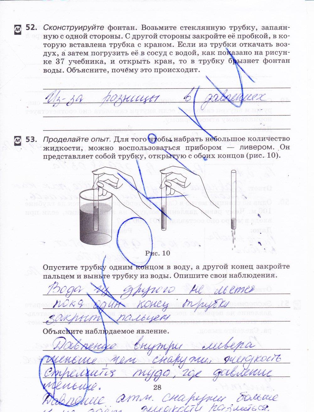 гдз 8 класс рабочая тетрадь страница 28 физика Пурышева, Важеевская