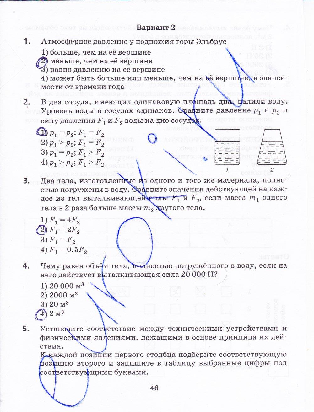 гдз 8 класс рабочая тетрадь страница 46 физика Пурышева, Важеевская