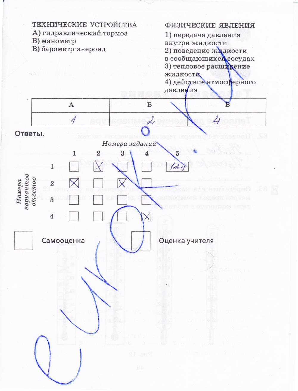 гдз 8 класс рабочая тетрадь страница 47 физика Пурышева, Важеевская