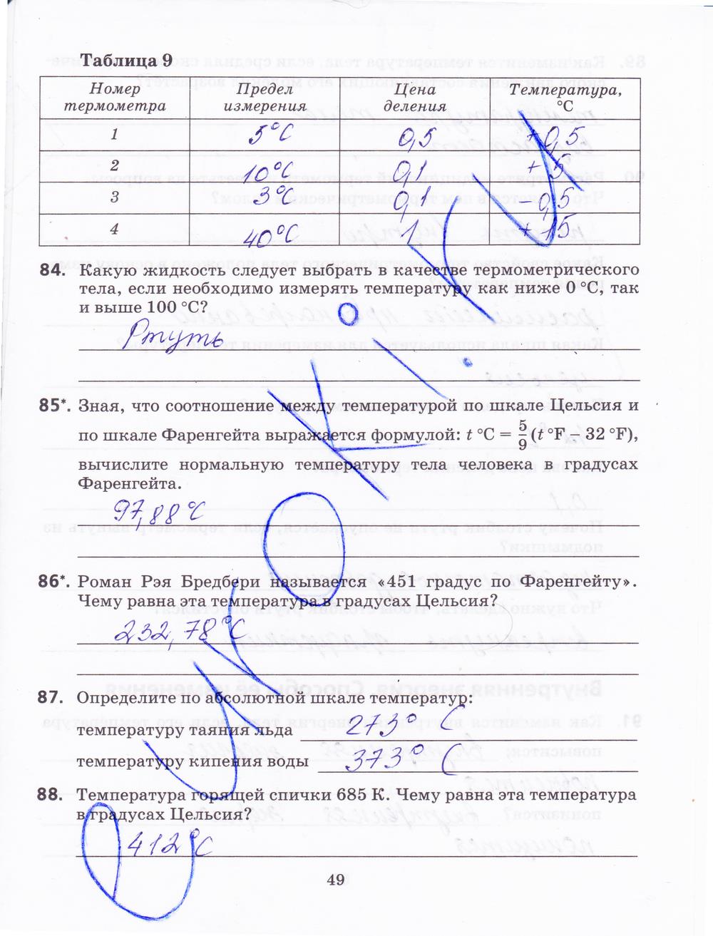 гдз 8 класс рабочая тетрадь страница 49 физика Пурышева, Важеевская