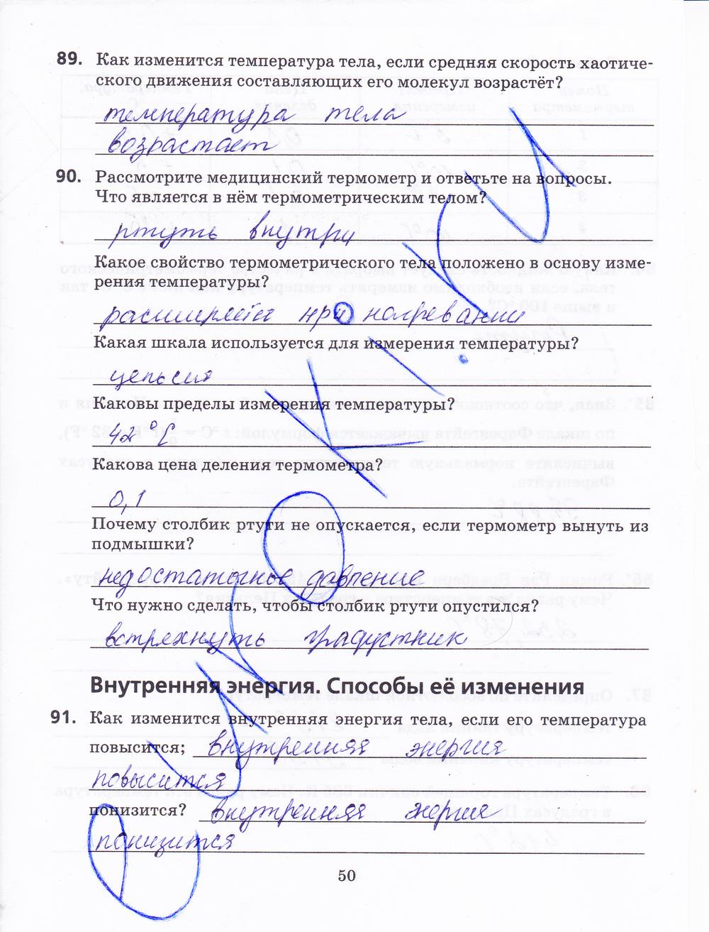 гдз 8 класс рабочая тетрадь страница 50 физика Пурышева, Важеевская