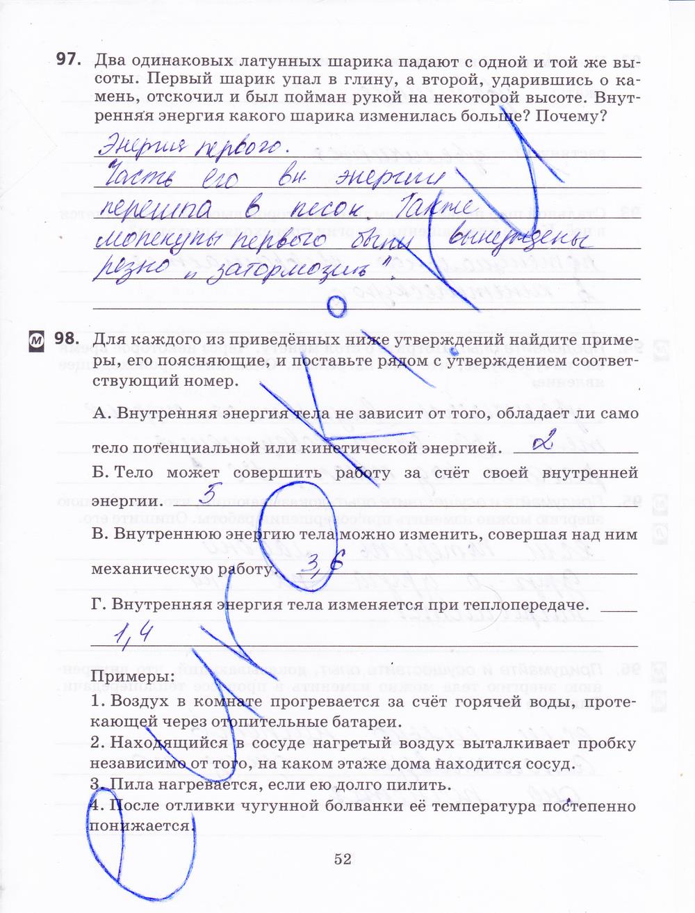 гдз 8 класс рабочая тетрадь страница 52 физика Пурышева, Важеевская