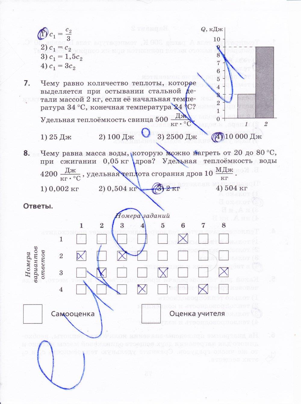 гдз 8 класс рабочая тетрадь страница 76 физика Пурышева, Важеевская