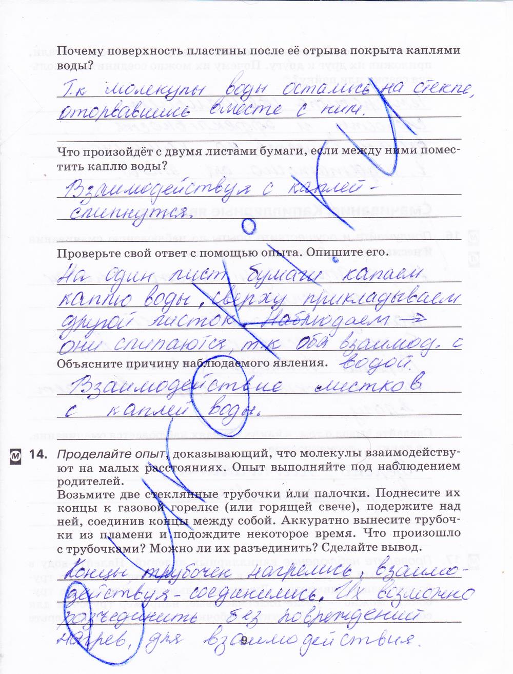 гдз 8 класс рабочая тетрадь страница 9 физика Пурышева, Важеевская