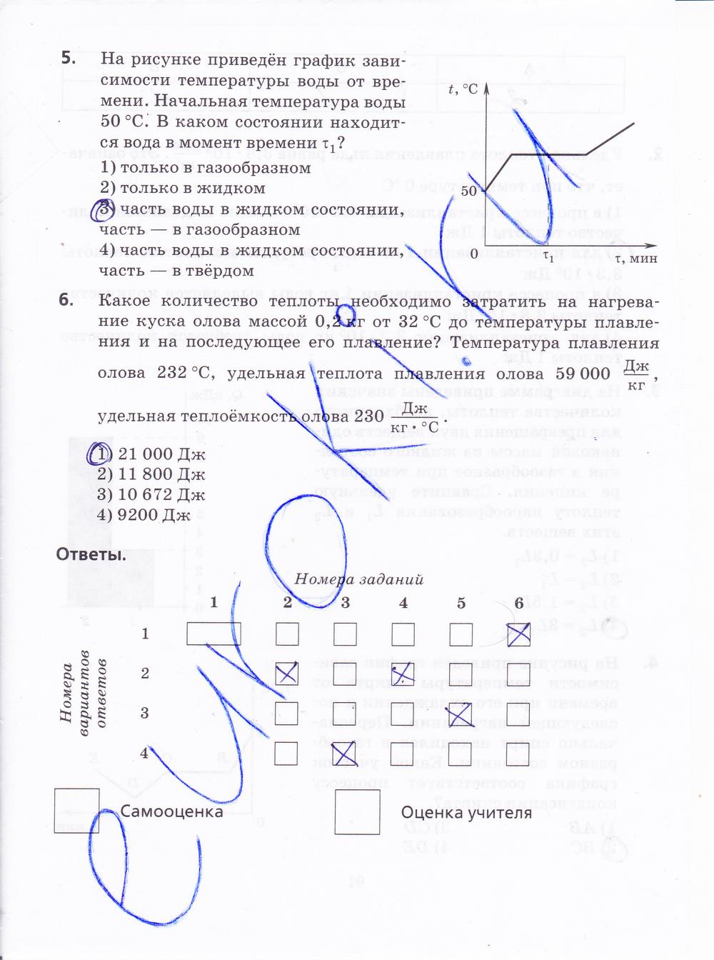 гдз 8 класс рабочая тетрадь страница 92 физика Пурышева, Важеевская