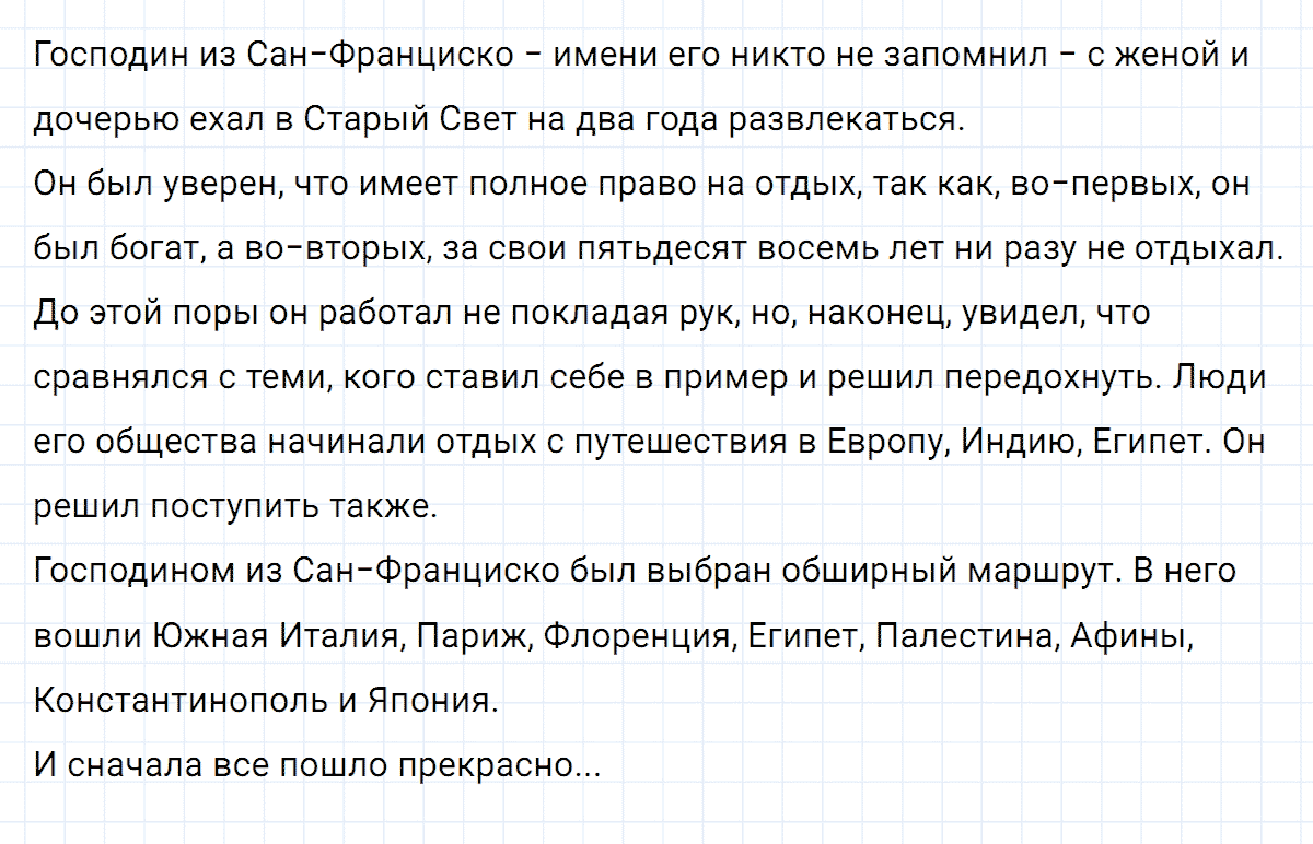 Русский язык 8 класс разумовская 312