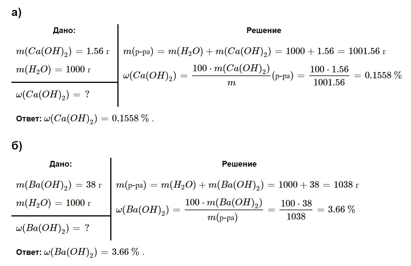 Химия 8 параграф 11