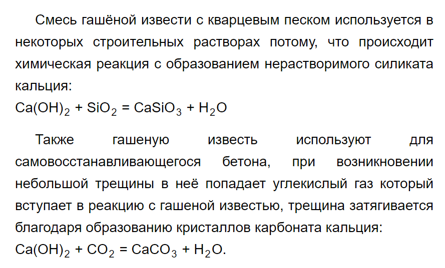 гдз 8 класс параграф 42 номер 3 химия Рудзитис, Фельдман