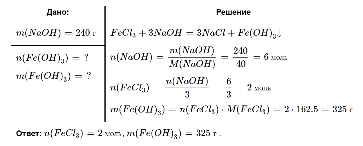 гдз 8 класс параграф 43 номер 5 химия Рудзитис, Фельдман