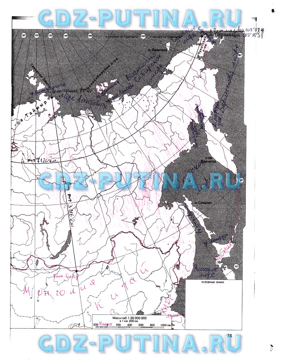 гдз 8 класс рабочая тетрадь страница 35 география Сиротин