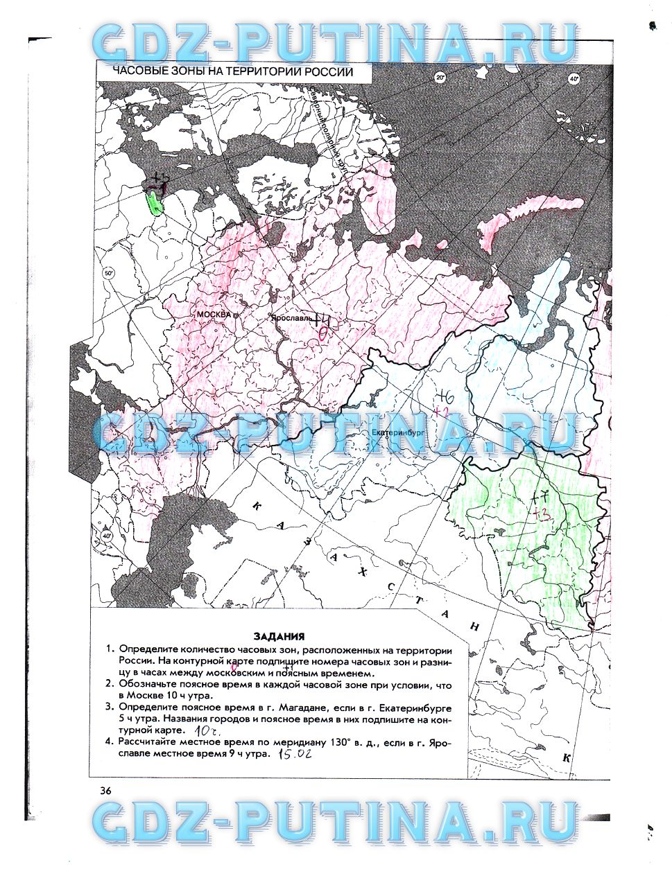гдз 8 класс рабочая тетрадь страница 36 география Сиротин