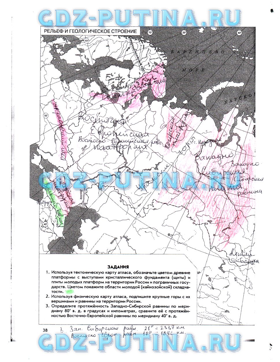 гдз 8 класс рабочая тетрадь страница 38 география Сиротин