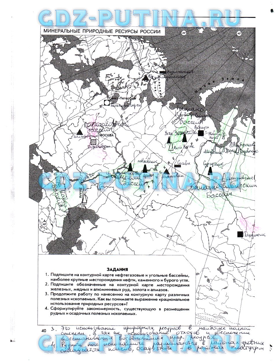 гдз 8 класс рабочая тетрадь страница 40 география Сиротин
