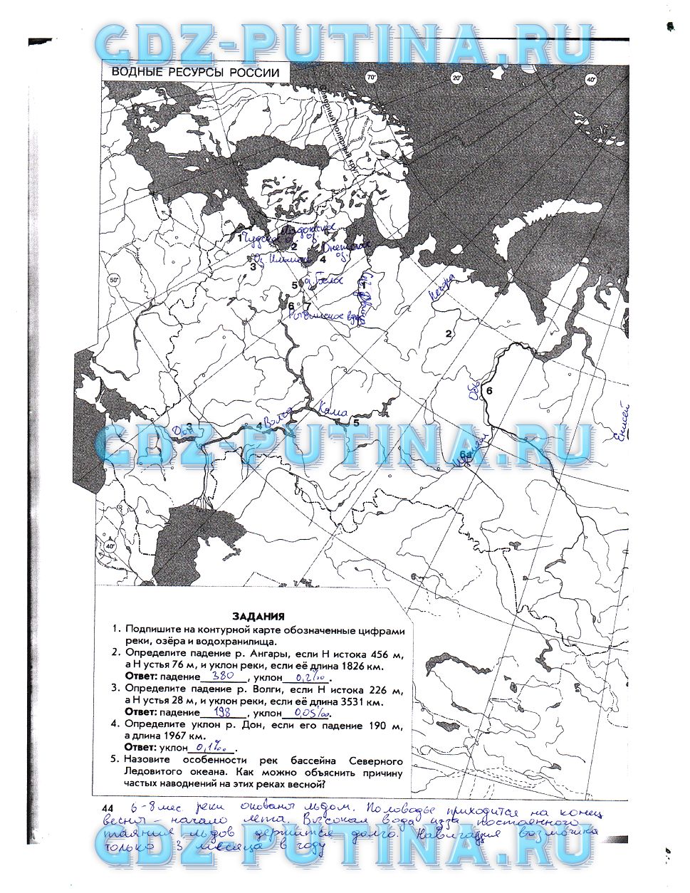 гдз 8 класс рабочая тетрадь страница 44 география Сиротин