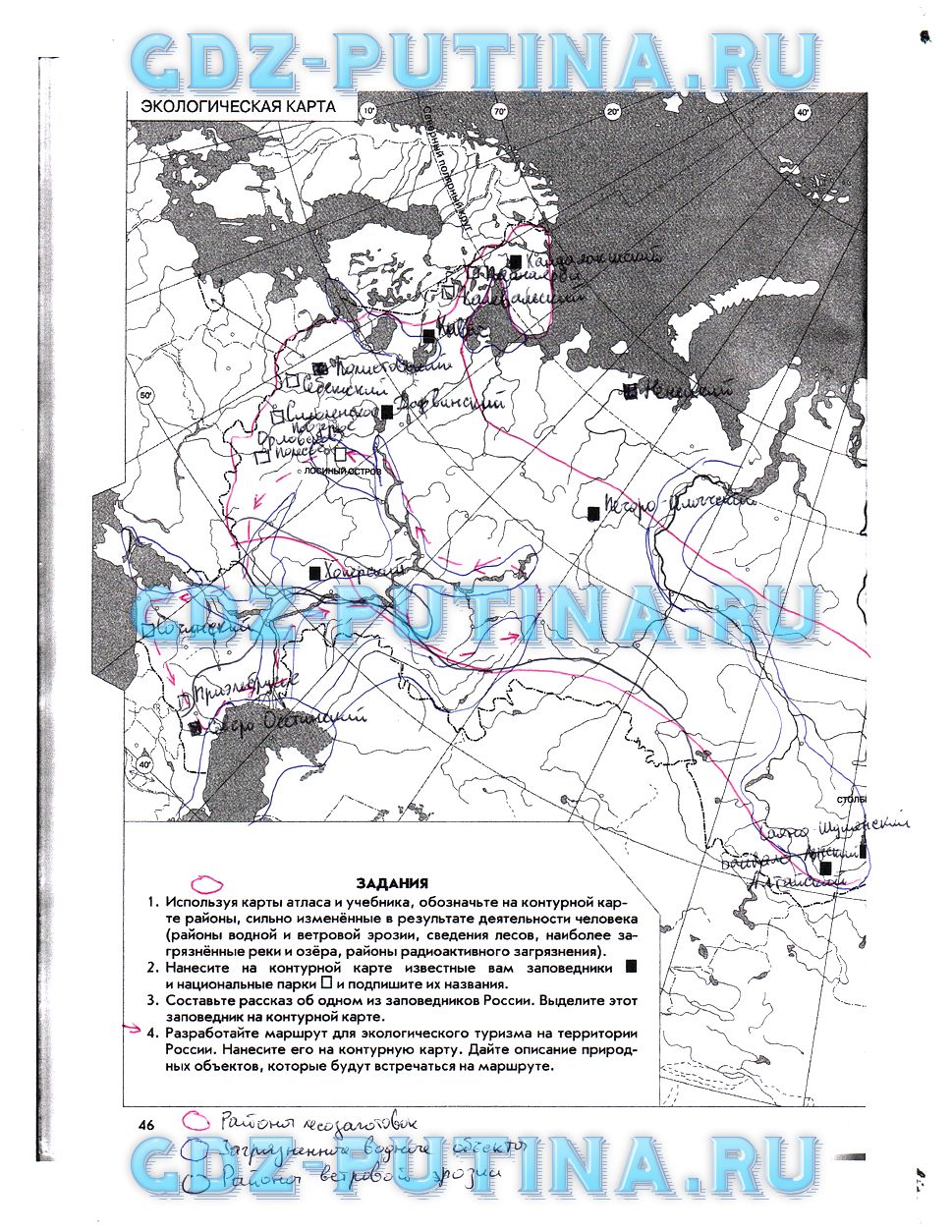 гдз 8 класс рабочая тетрадь страница 46 география Сиротин