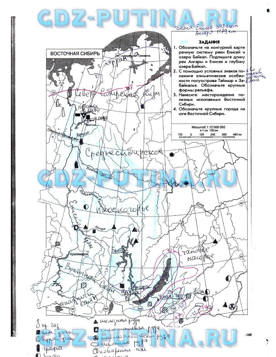 гдз 8 класс рабочая тетрадь страница 54 география Сиротин