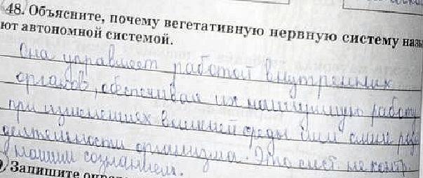 гдз 8 класс рабочая тетрадь задание 48 биология Сонин, Агафонова