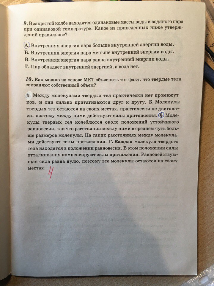 гдз 8 класс рабочая тетрадь страница 19 физика Степанова