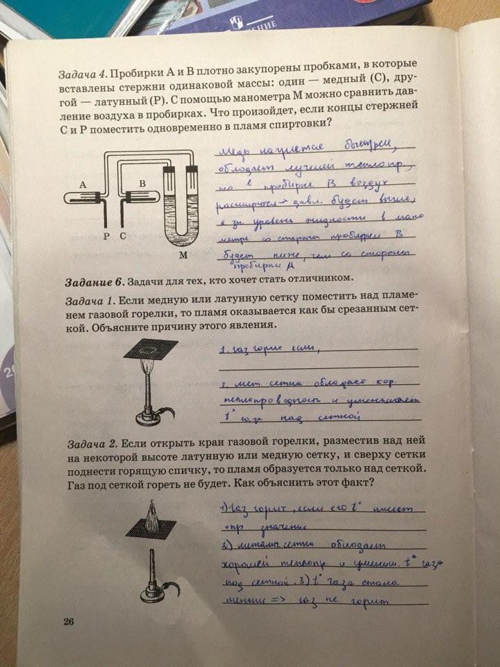 гдз 8 класс рабочая тетрадь страница 26 физика Степанова
