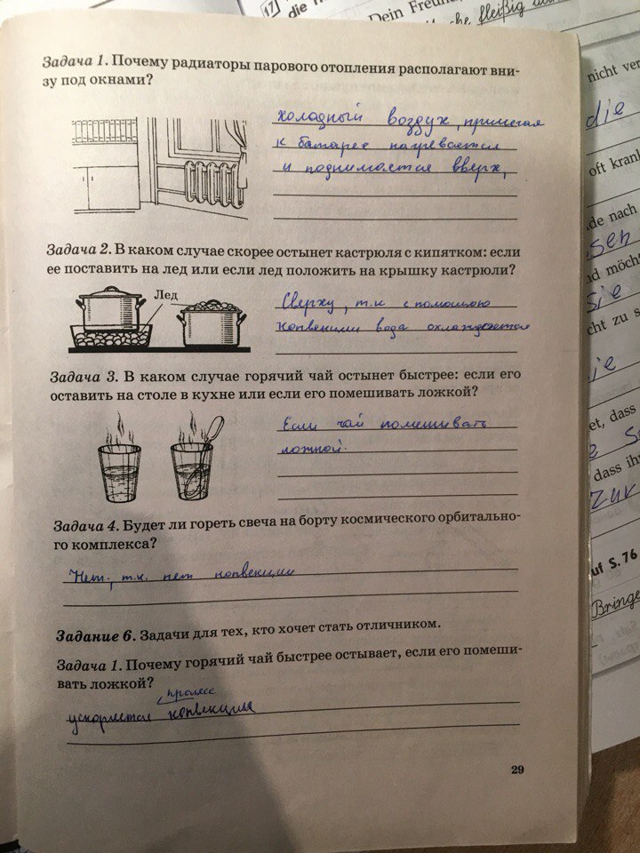 гдз 8 класс рабочая тетрадь страница 29 физика Степанова